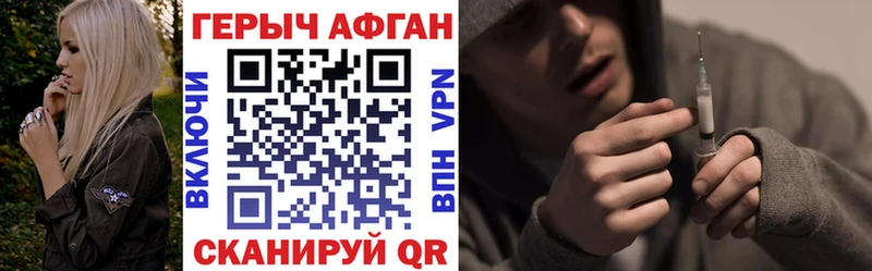 Героин герыч  как найти наркотики  Калининск 