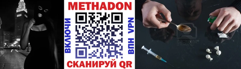Метадон мёд  купить   Калининск 