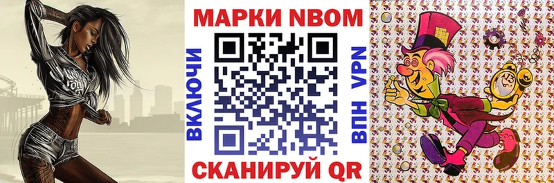 наркотики  Калининск  Марки NBOMe 1500мкг 